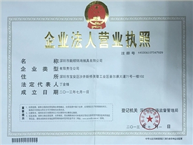 毅順企業(yè)法人營業(yè)執(zhí)照