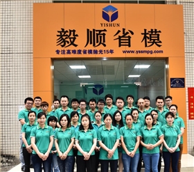 模具鏡面拋光 模具鏡面拋光