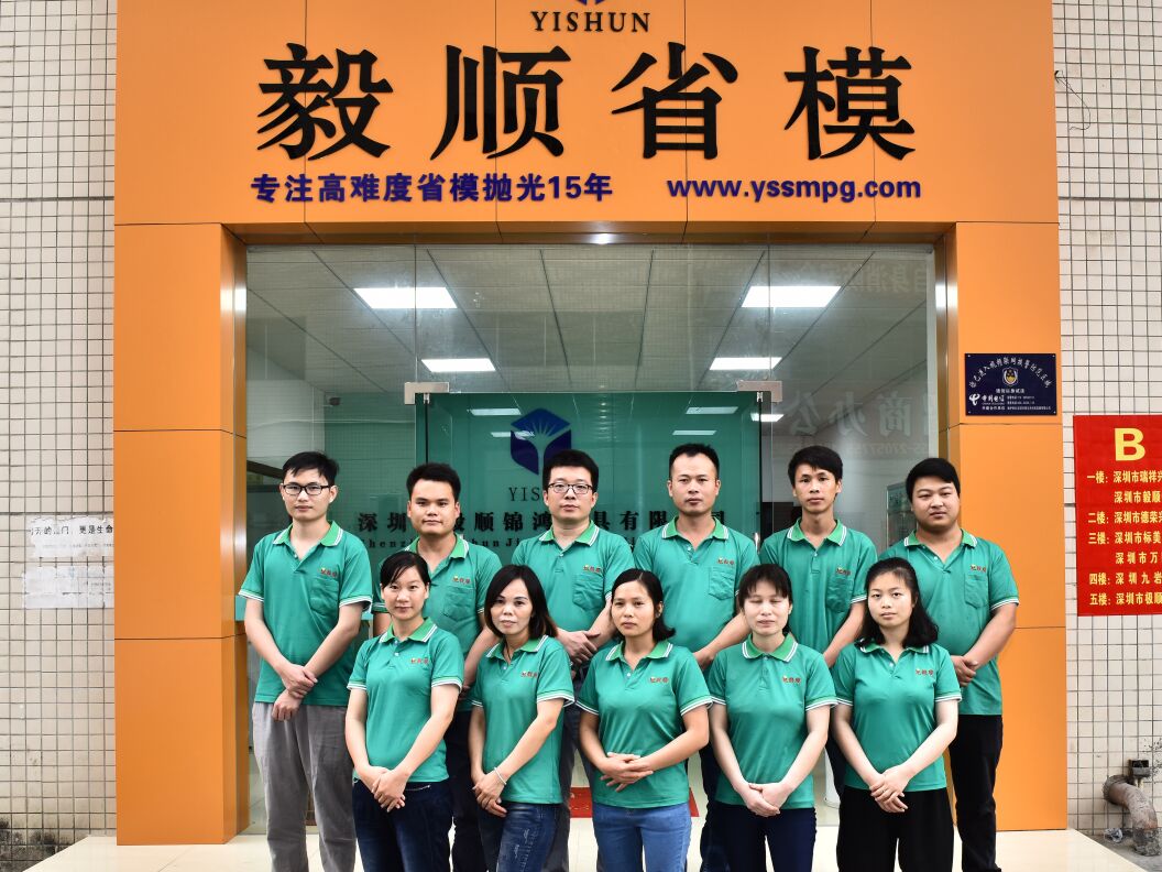 硅膠模具拋光廠