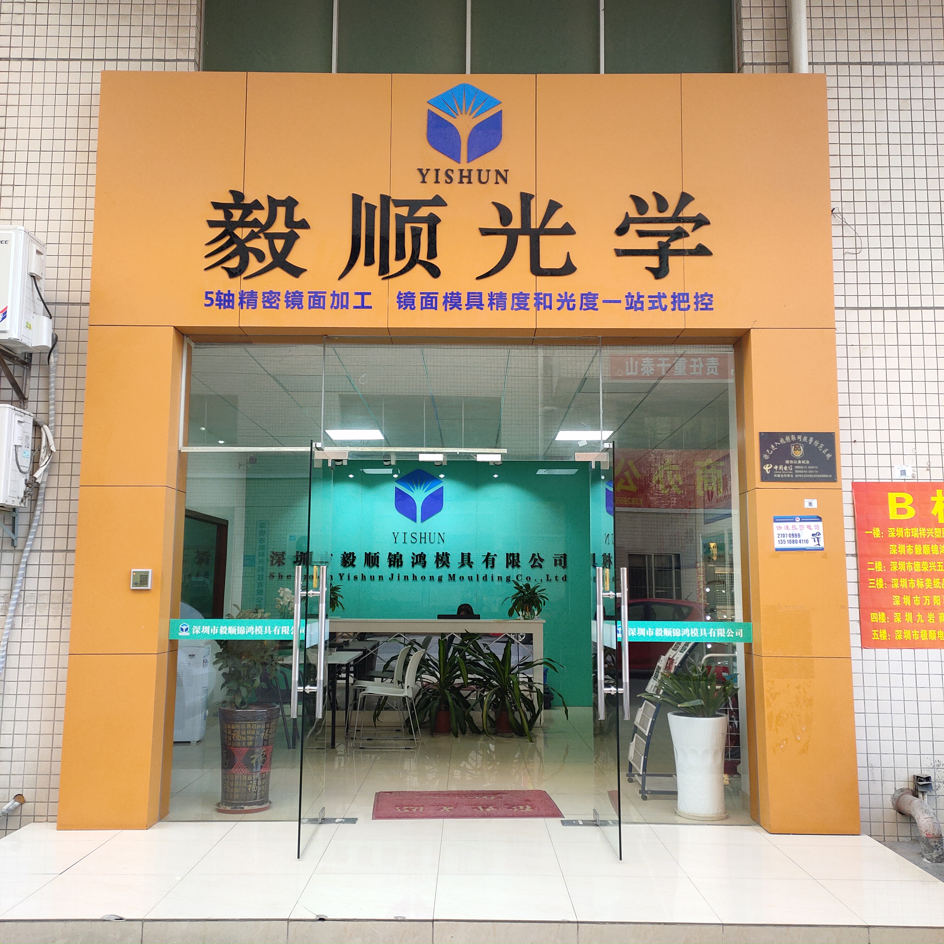 CNC精加工、光學(xué)模具拋光