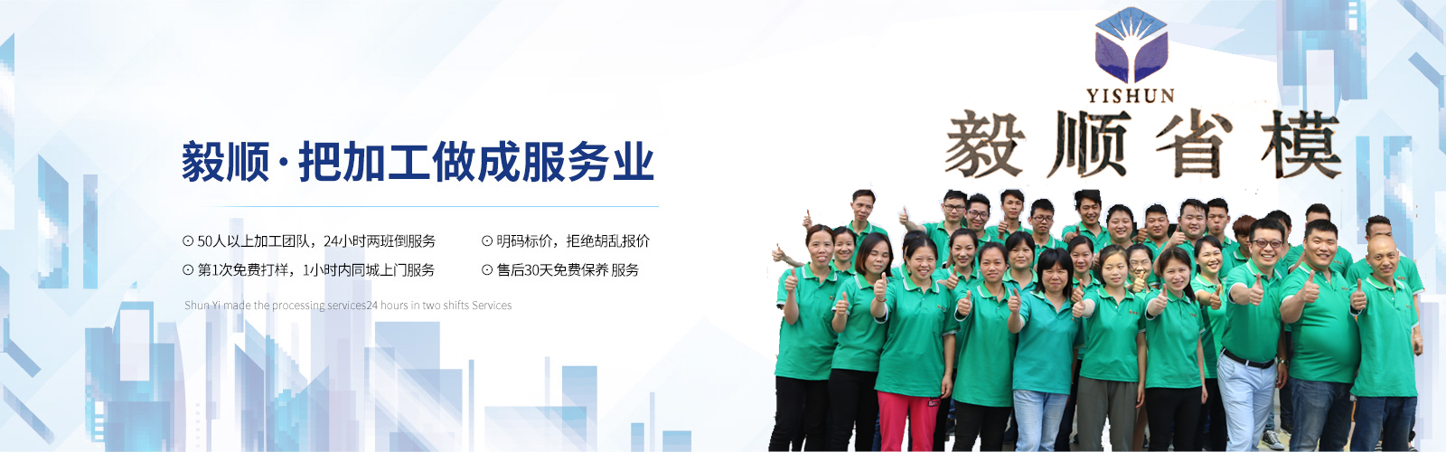  模具光學研磨拋光